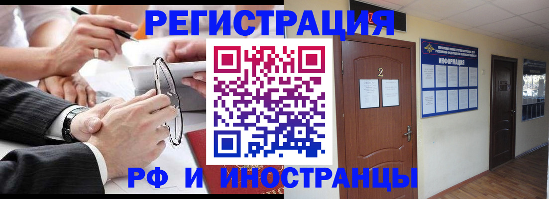 прописка паспорт в Алейске