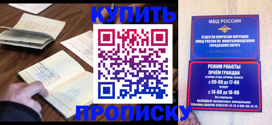 прописка для школы в Алейске