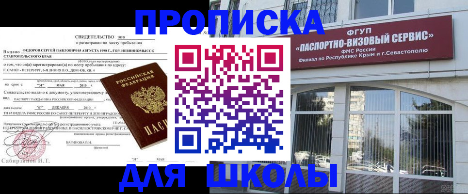 временная регистрация купить в Алейске