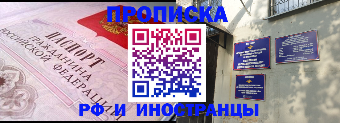 прописка паспорт в Алейске