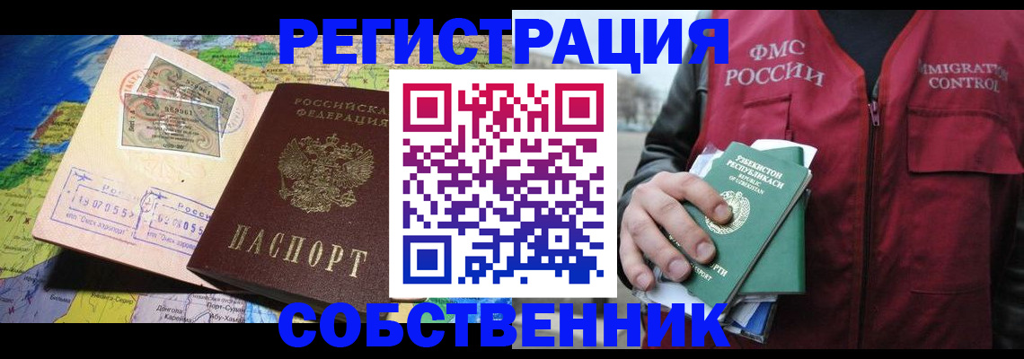 прописка ребенка в Алейске