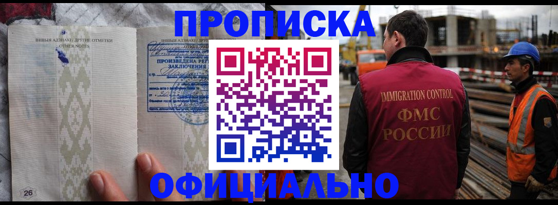 временная регистрация гарантия в Алейске