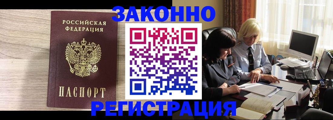 прописка для школы в Алейске